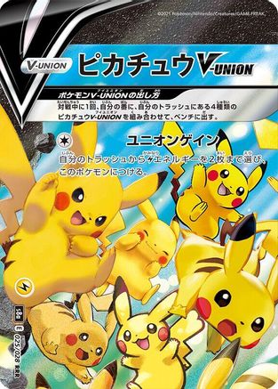 [JP] Pikachu V-UNION - 025/028 (Top Left) (025/028 (Top Left)) - S8a 25th Anniversary Collection Holofoil