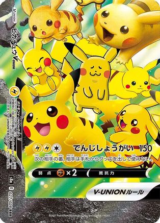 [JP] Pikachu V-UNION - 027/028 (Bottom Left) (027/028 (Bottom Left)) - S8a 25th Anniversary Collection Holofoil