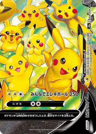 [JP] Pikachu V-UNION - 028/028 (Bottom Right) (028/028 (Bottom Right)) - S8a 25th Anniversary Collection Holofoil