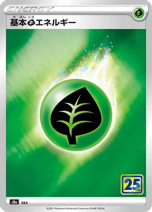 [JP] Grass Energy  - S8a 25th Anniversary Collection Holofoil