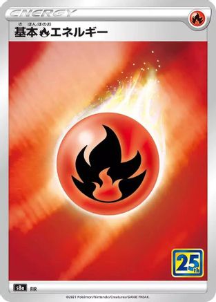 [JP] Fire Energy  - S8a 25th Anniversary Collection Holofoil