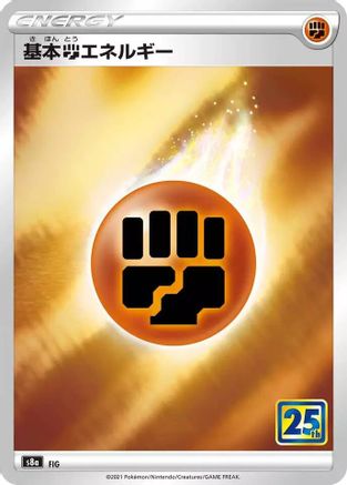 [JP] Fighting Energy  - S8a 25th Anniversary Collection Holofoil