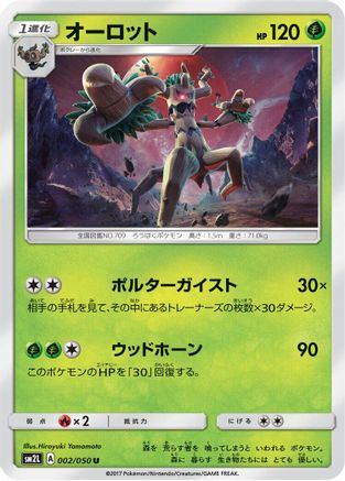 [JP] Trevenant (002/050) - SM2L Alolan Moonlight