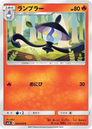 [JP] Lampent (004/050) - SM2L Alolan Moonlight