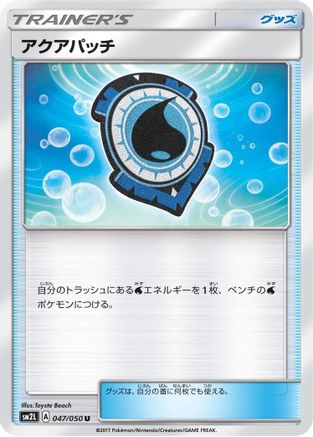 [JP] Aqua Patch - 047/050 (047/050) - SM2L Alolan Moonlight