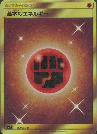 [JP] Basic Fighting Energy (062/050) - SM2L Alolan Moonlight Holofoil