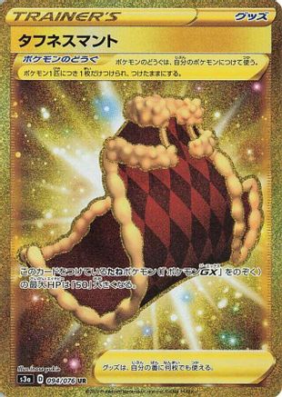 [JP] Cape of Toughness (094/076) - S3a Legendary Heartbeat Holofoil