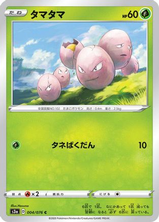 [JP] Exeggcute (004/076) - S3a Legendary Heartbeat