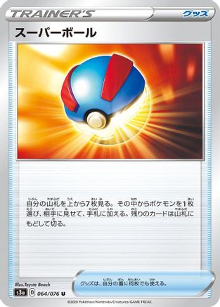 [JP] Great Ball (064/076) - S3a Legendary Heartbeat