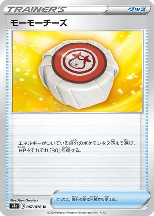 [JP] Moomoo Cheese (067/076) - S3a Legendary Heartbeat
