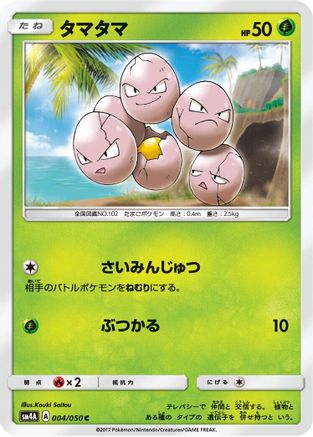 [JP] Exeggcute (004/050) - SM4A Ultradimensional Beasts