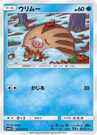 [JP] Swinub (009/050) - SM4A Ultradimensional Beasts