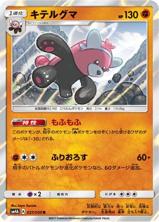 [JP] Bewear (027/050) - SM4A Ultradimensional Beasts Holofoil