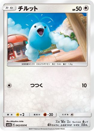 [JP] Swablu (042/050) - SM4A Ultradimensional Beasts