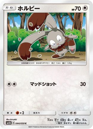 [JP] Bunnelby (044/050) - SM4A Ultradimensional Beasts