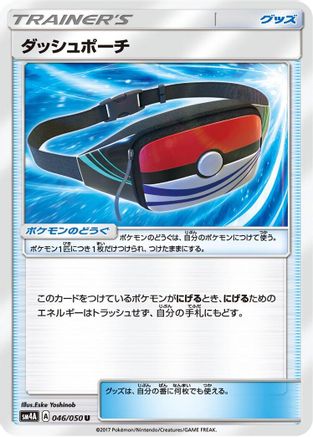 [JP] Dashing Pouch (046/050) - SM4A Ultradimensional Beasts