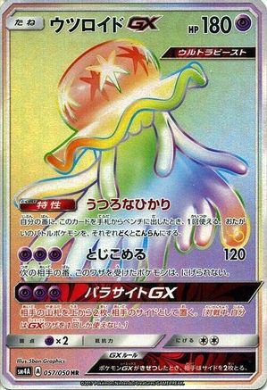 [JP] Nihilego GX - 057/050 (057/050) - SM4A Ultradimensional Beasts Holofoil