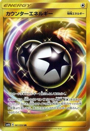 [JP] Counter Energy - 061/050 (061/050) - SM4A Ultradimensional Beasts Holofoil
