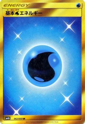 [JP] Basic Water Energy (062/050) - SM4A Ultradimensional Beasts Holofoil