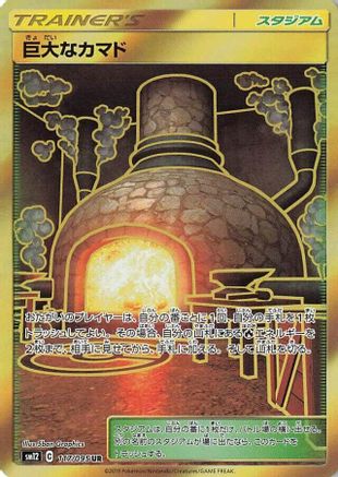 [JP] Giant Hearth (117/095) - SM12 Alter Genesis Holofoil