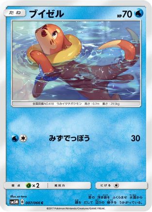 [JP] Buizel (007/066) - SM5M Ultra Moon