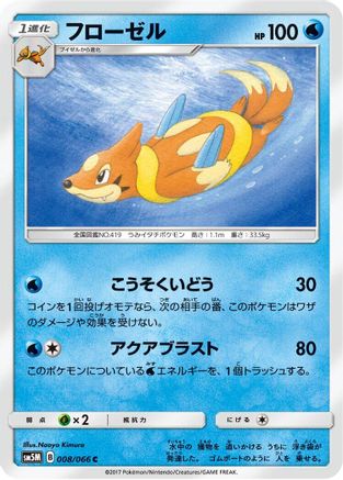 [JP] Floatzel (008/066) - SM5M Ultra Moon