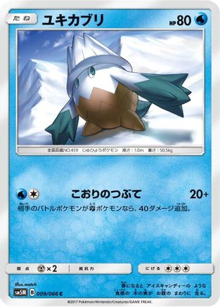 [JP] Snover (009/066) - SM5M Ultra Moon
