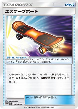 [JP] Escape Board - 060/066 (060/066) - SM5M Ultra Moon