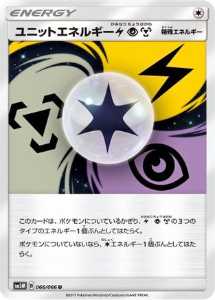 [JP] Unit Energy LPM - 066/066 (066/066) - SM5M Ultra Moon