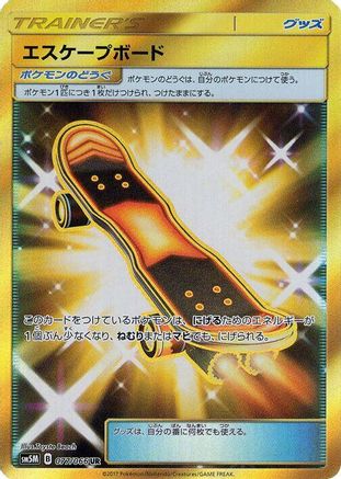 [JP] Escape Board - 077/066 (077/066) - SM5M Ultra Moon Holofoil
