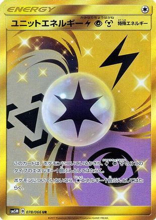 [JP] Unit Energy LPM - 078/066 (078/066) - SM5M Ultra Moon Holofoil