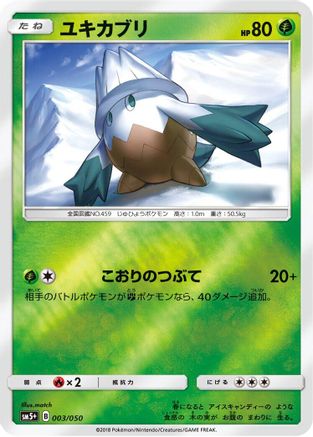 [JP] Snover (003/050) - SM5 Ultra Force Holofoil