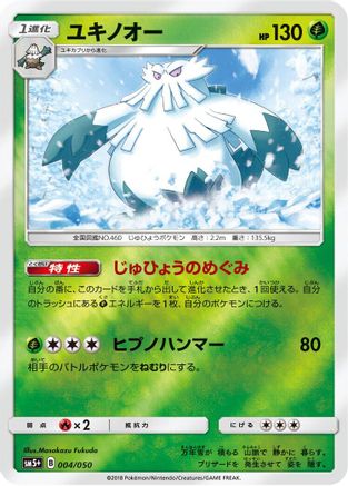 [JP] Abomasnow (004/050) - SM5 Ultra Force Holofoil