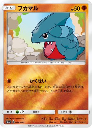 [JP] Gible (026/050) - SM5 Ultra Force Holofoil