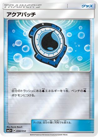 [JP] Aqua Patch (038/050) - SM5 Ultra Force Holofoil