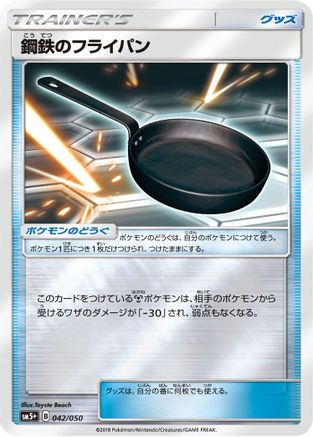 [JP] Metal Frying Pan - 042/050 (042/050) - SM5 Ultra Force Holofoil