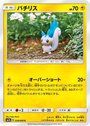 [JP] Pachirisu (028/060) - SM7a Thunderclap Spark