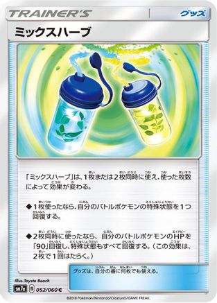 [JP] Mixed Herbs (052/060) - SM7a Thunderclap Spark