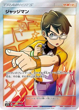[JP] Judge - 066/060 (066/060) - SM7a Thunderclap Spark Holofoil
