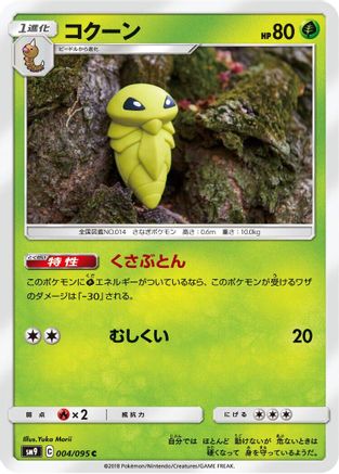 [JP] Kakuna (004/095) - SM9 Tag Bolt