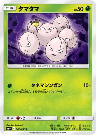 [JP] Exeggcute (008/095) - SM9 Tag Bolt
