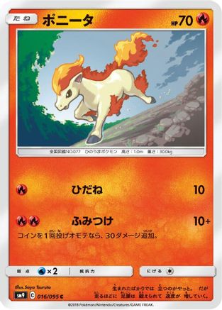 [JP] Ponyta (016/095) - SM9 Tag Bolt