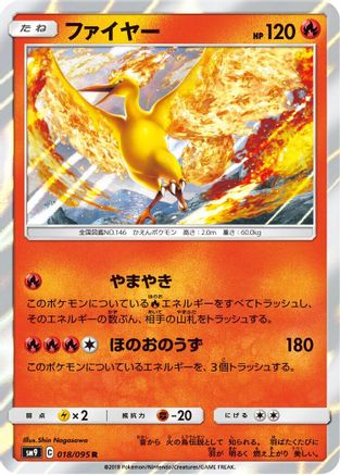 [JP] Moltres (018/095) - SM9 Tag Bolt Holofoil