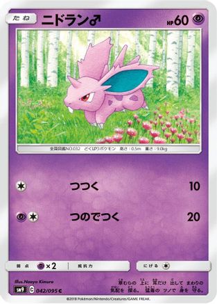 [JP] NidoranM (042/095) - SM9 Tag Bolt