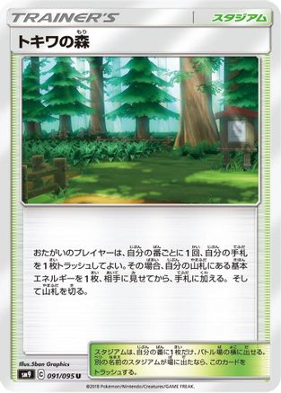 [JP] Viridian Forest (091/095) - SM9 Tag Bolt