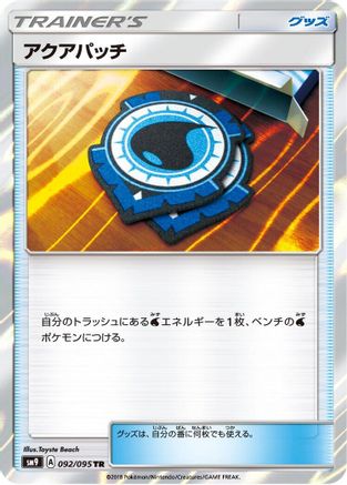 [JP] Aqua Patch (092/095) - SM9 Tag Bolt Holofoil