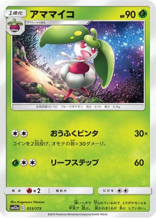 [JP] Steenee (013/173) - SM12a TAG TEAM GX Tag All Stars