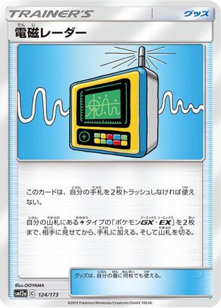 [JP] Electromagnetic Radar - 124/173 (124/173) - SM12a TAG TEAM GX Tag All Stars