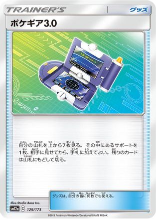 [JP] Pokegear 3.0 - 129/173 (129/173) - SM12a TAG TEAM GX Tag All Stars