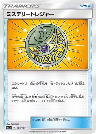 [JP] Mysterious Treasure - 135/173 (135/173) - SM12a TAG TEAM GX Tag All Stars